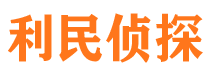 平湖寻人公司